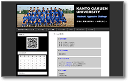 関東学園大学男子サッカー部