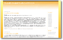 ヴェボトナル研究所