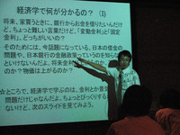 現代経済コース ミニ講義