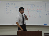 観光ビジネスコースミニ講義