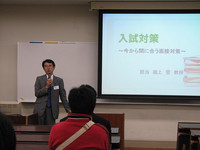イベント～入試対策～
