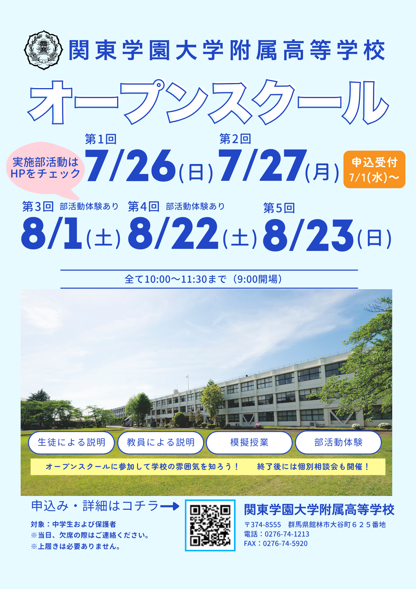 イメージ