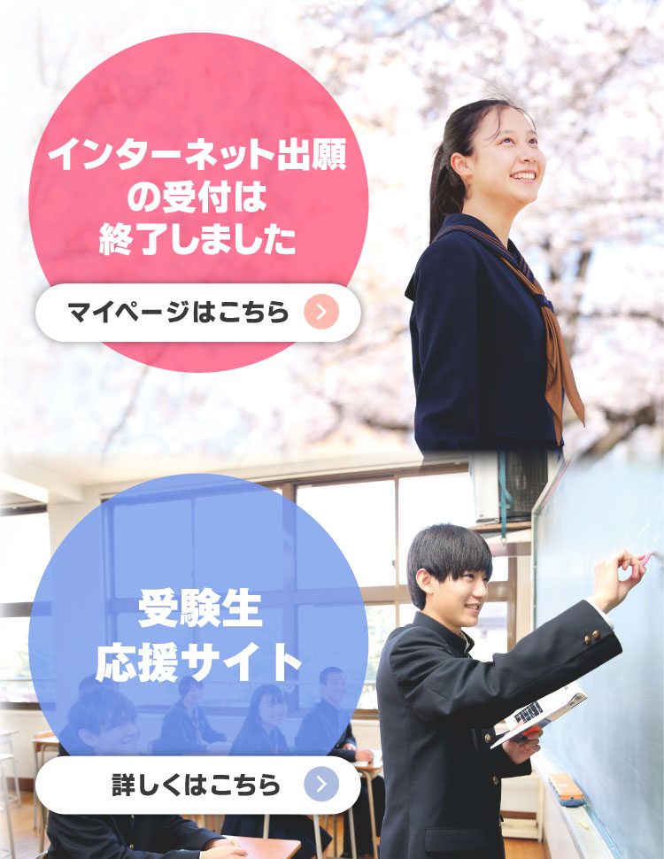 関東学園大学附属高等学校 関東学園大学附属高等学校